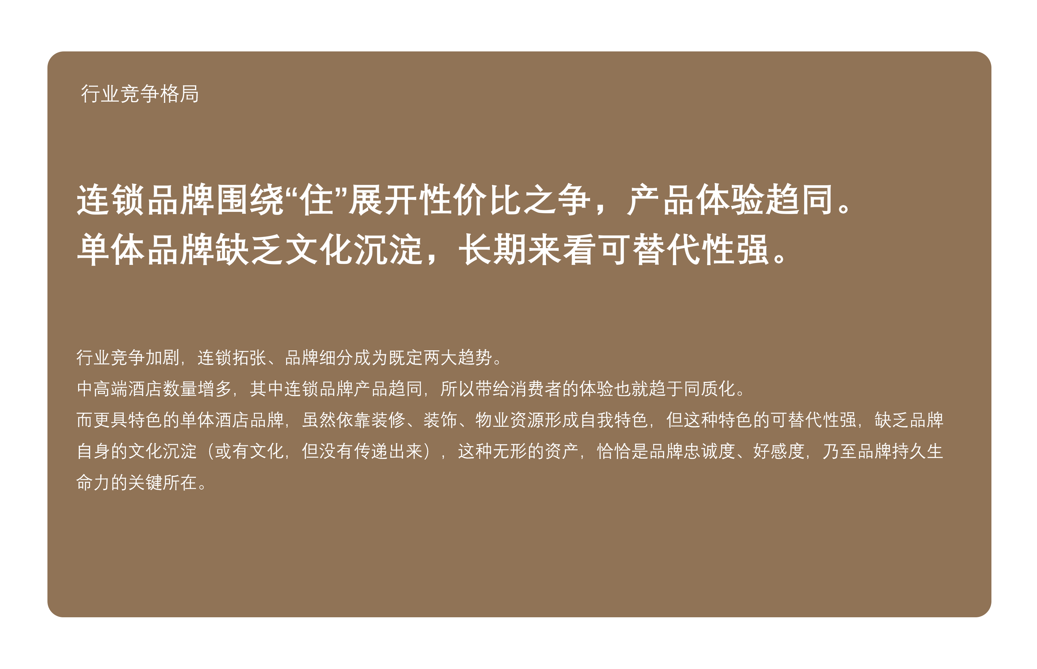 涧山堂 X 杰视帮 | 品牌升级