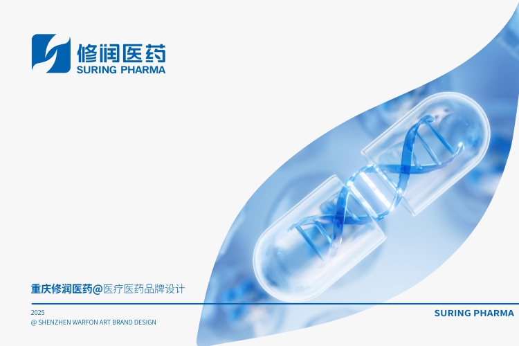 修润医药VI设计