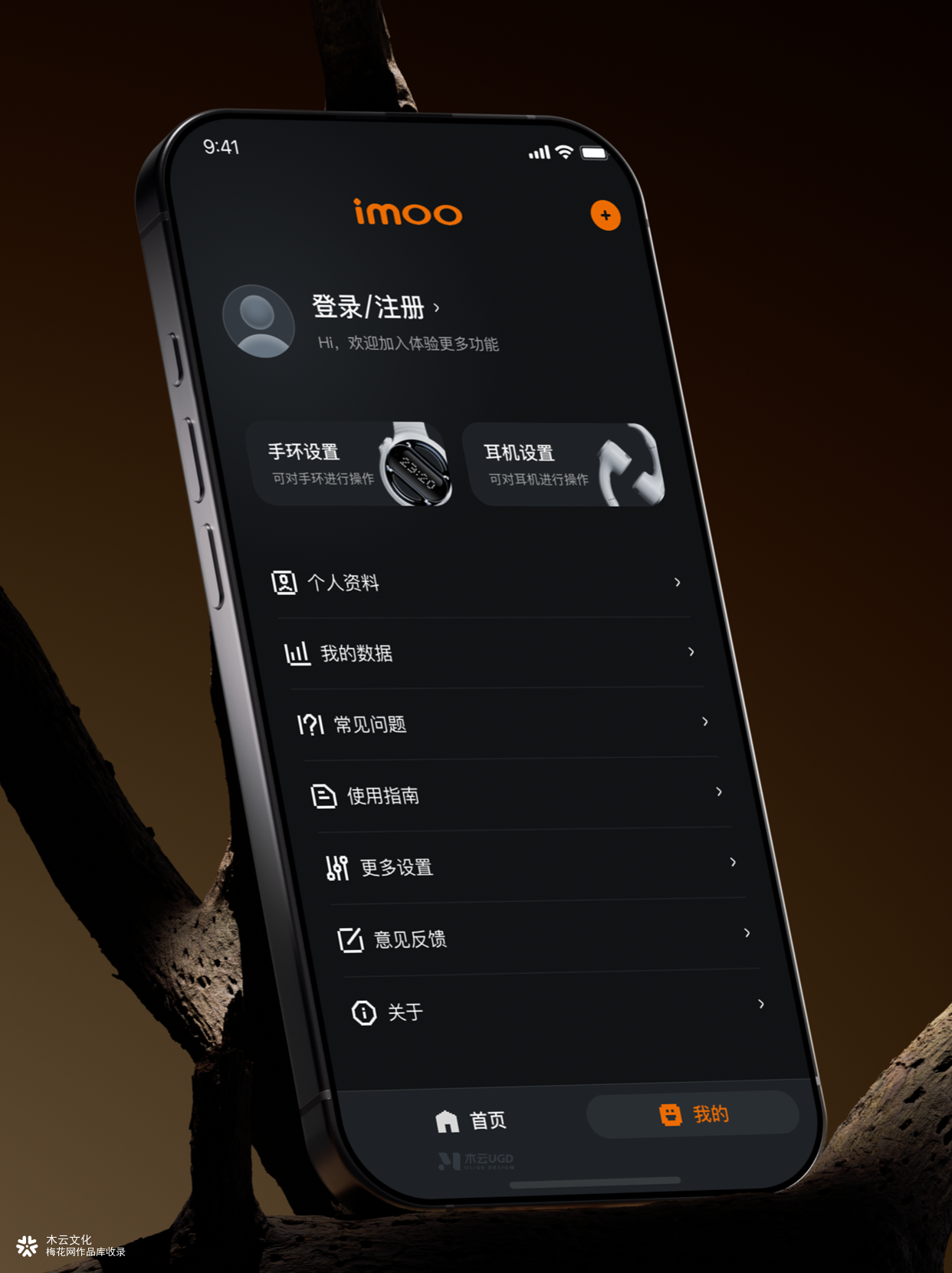 运动app设计视觉