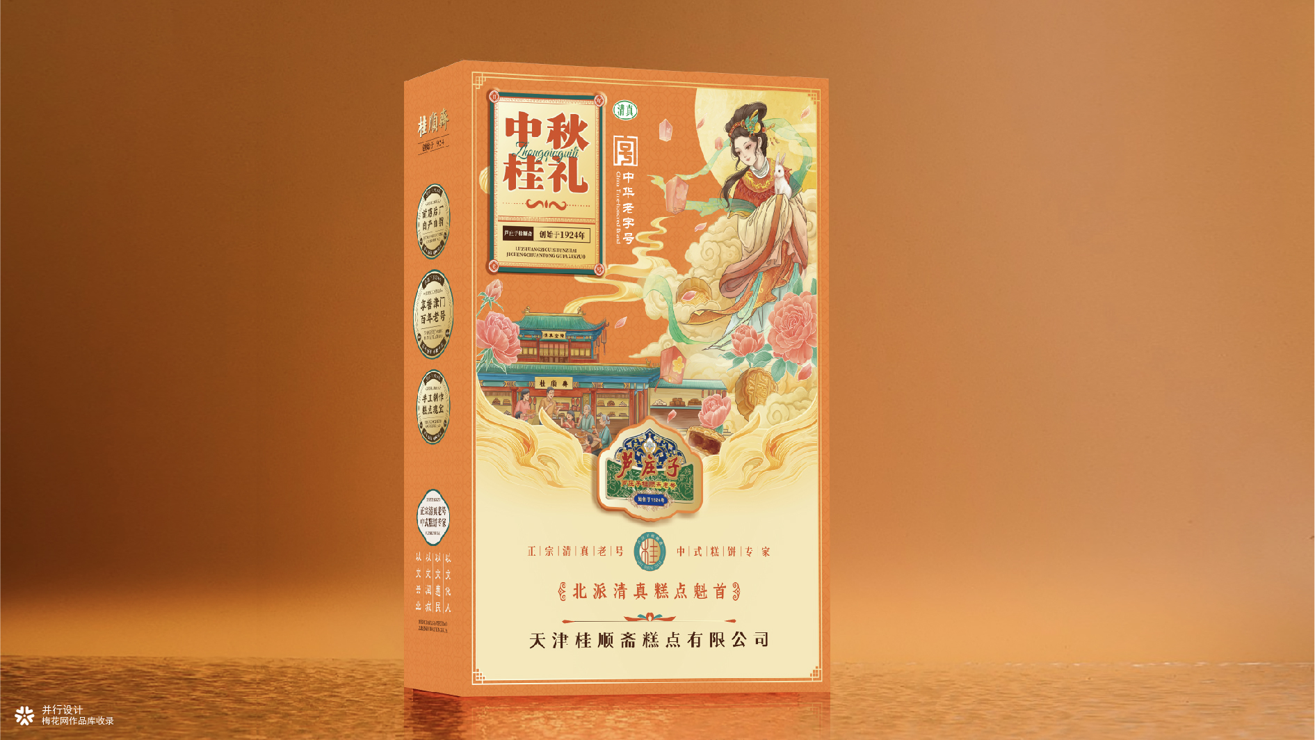 并行致远2025-2026年度作品合集