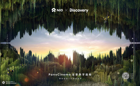 蔚来×Discovery创意海报《森之语》：聆听海南原始森林