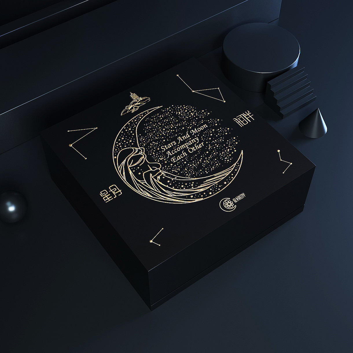 佐兹 月饼礼盒设计