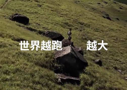 The North Face：世界越跑越大