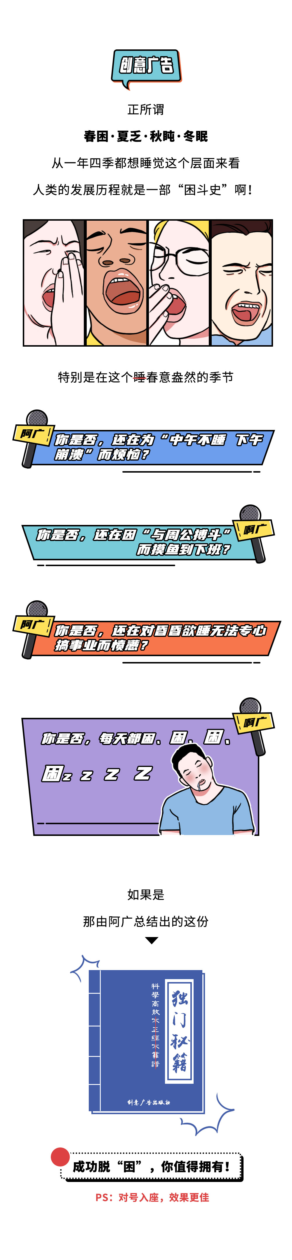 《2020脱“困”指南》