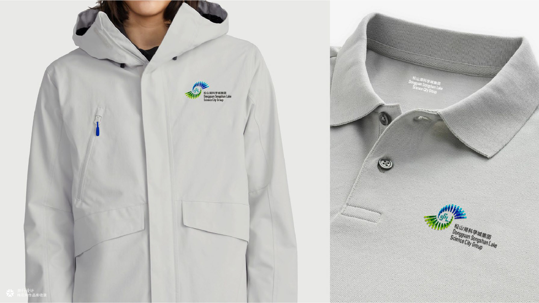 并行致远×广州东莞松山湖集团及文旅集团|品牌标志