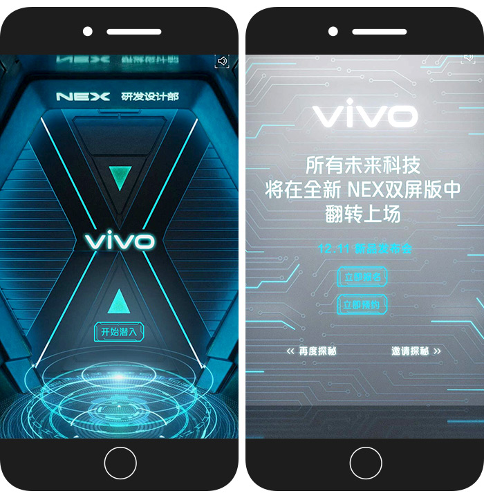 vivo 新品发布，NEX 双屏版手机带来全新使用体验