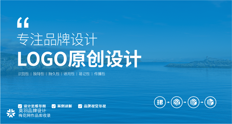 莫羽×珺恒集团丨品牌LOGO商标VI原创设计