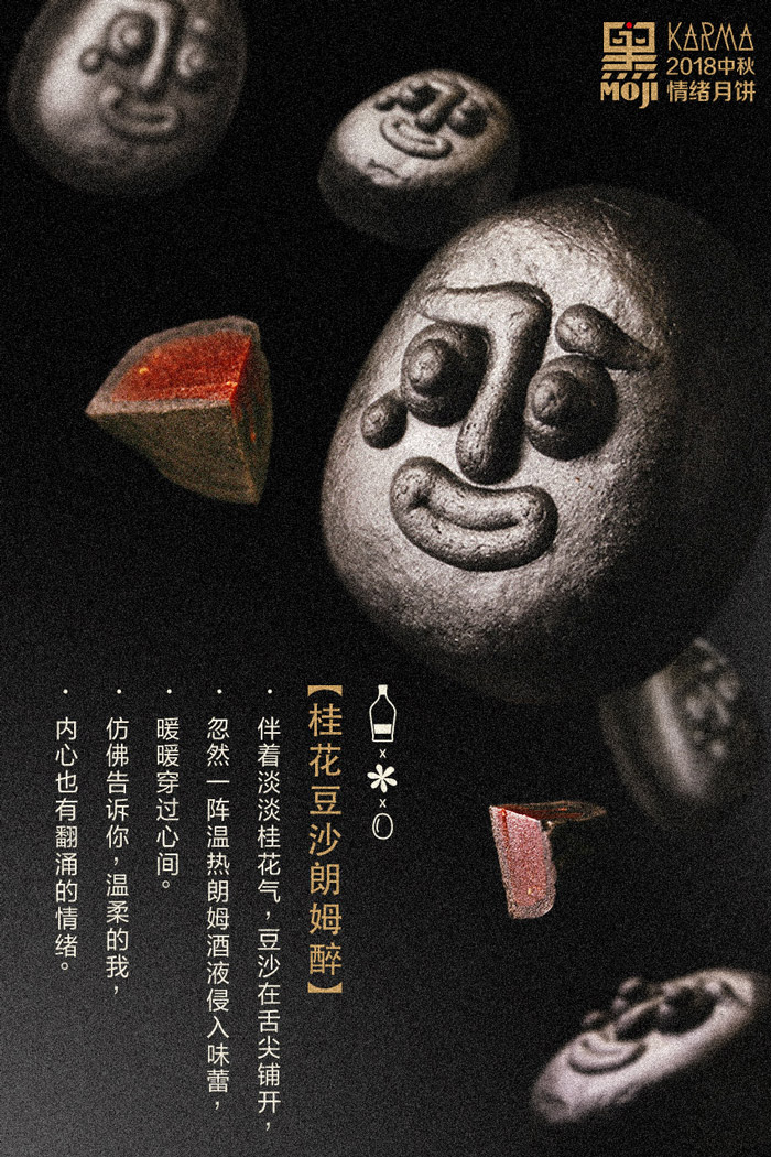 KARMA「黑moji 」月圆之夜，听说你会情绪失控？