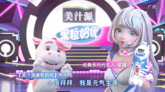 果粒奶优× QQ炫舞：有点饿，来点乐TVC