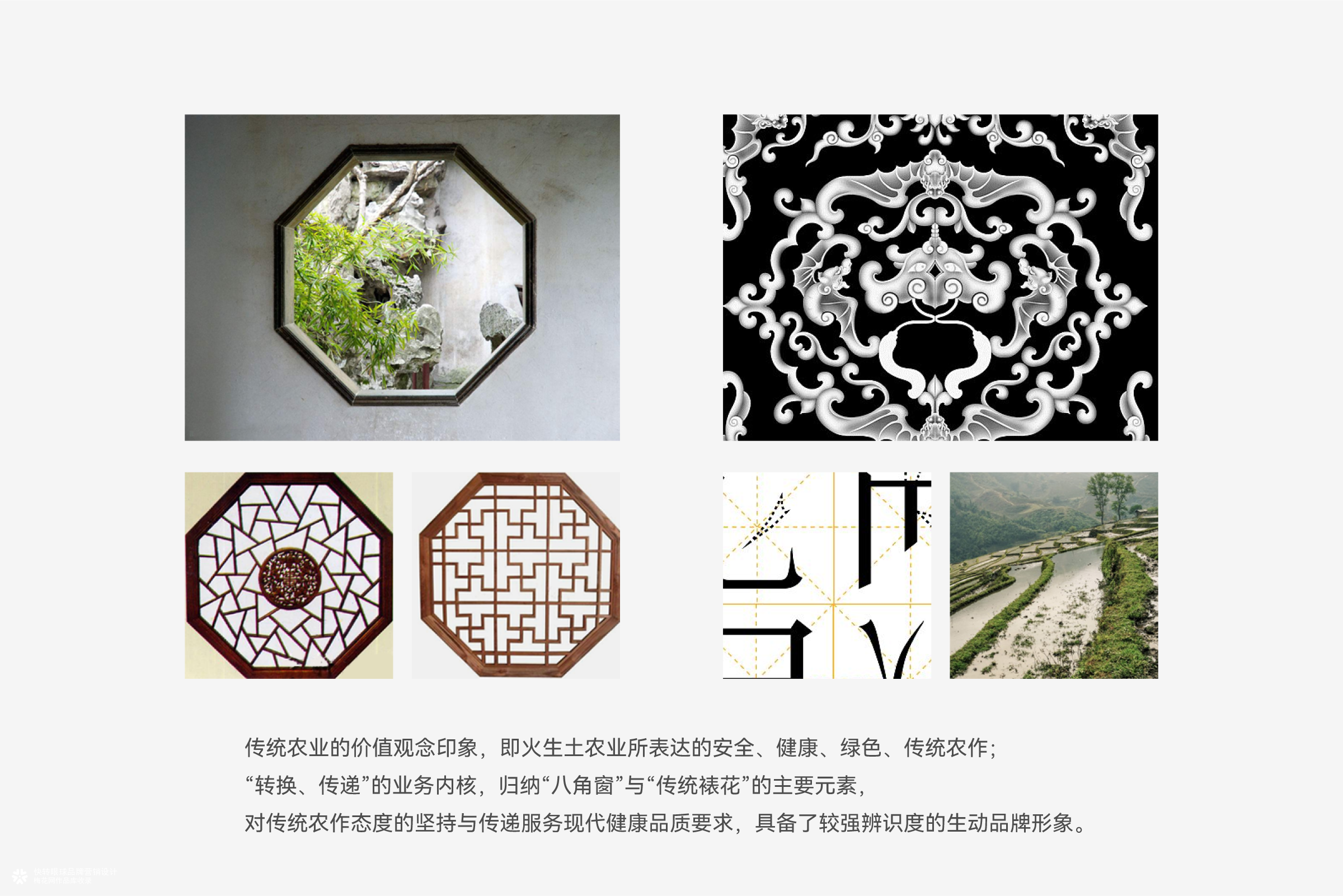 火生土农业发展品牌logo设计