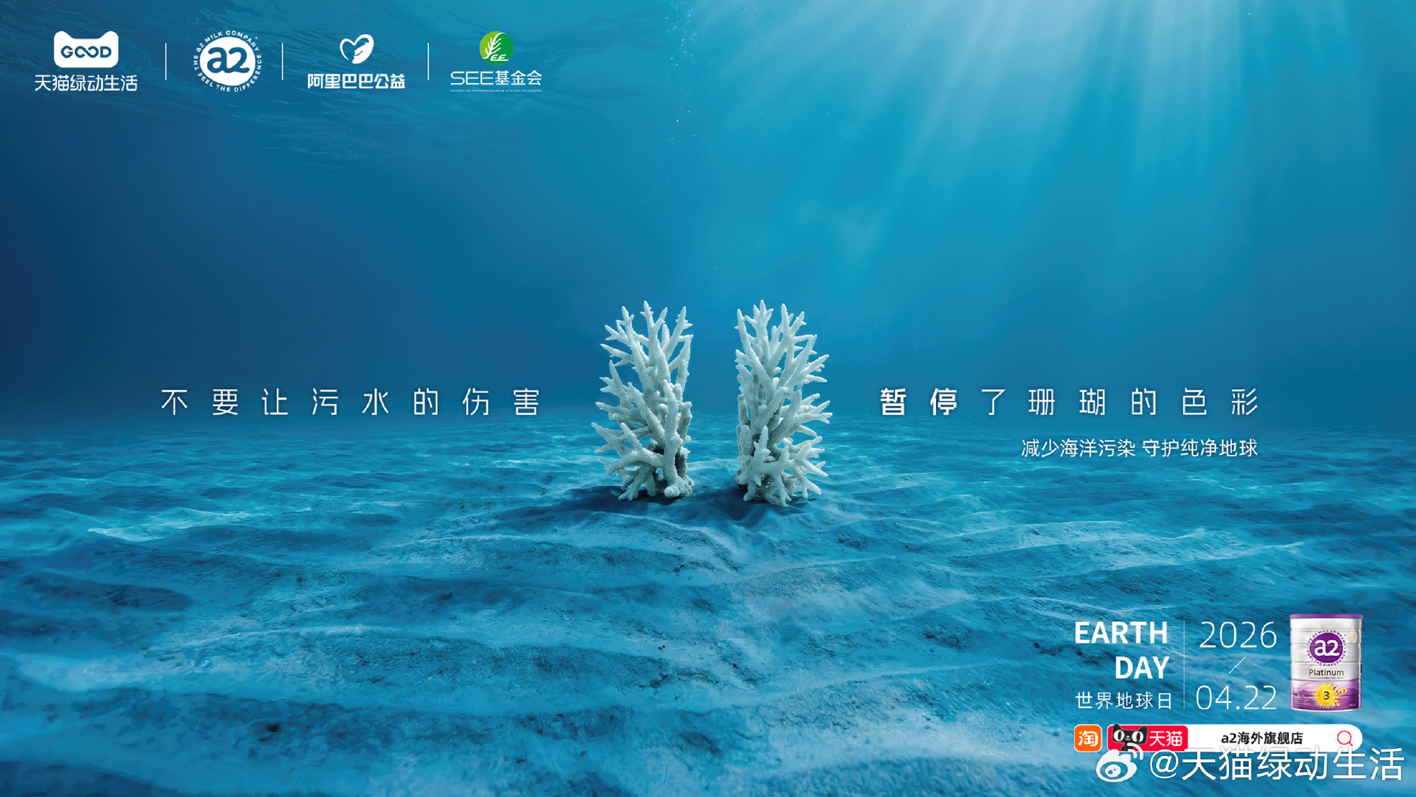 天猫为地球按下「暂停键」