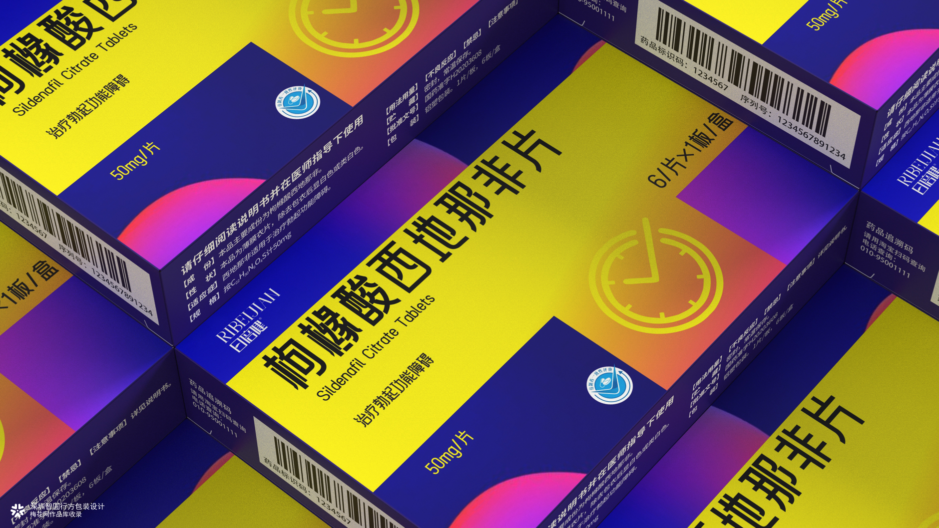 处方药包装设计 西药包装设计 枸橼酸西地那非片包装