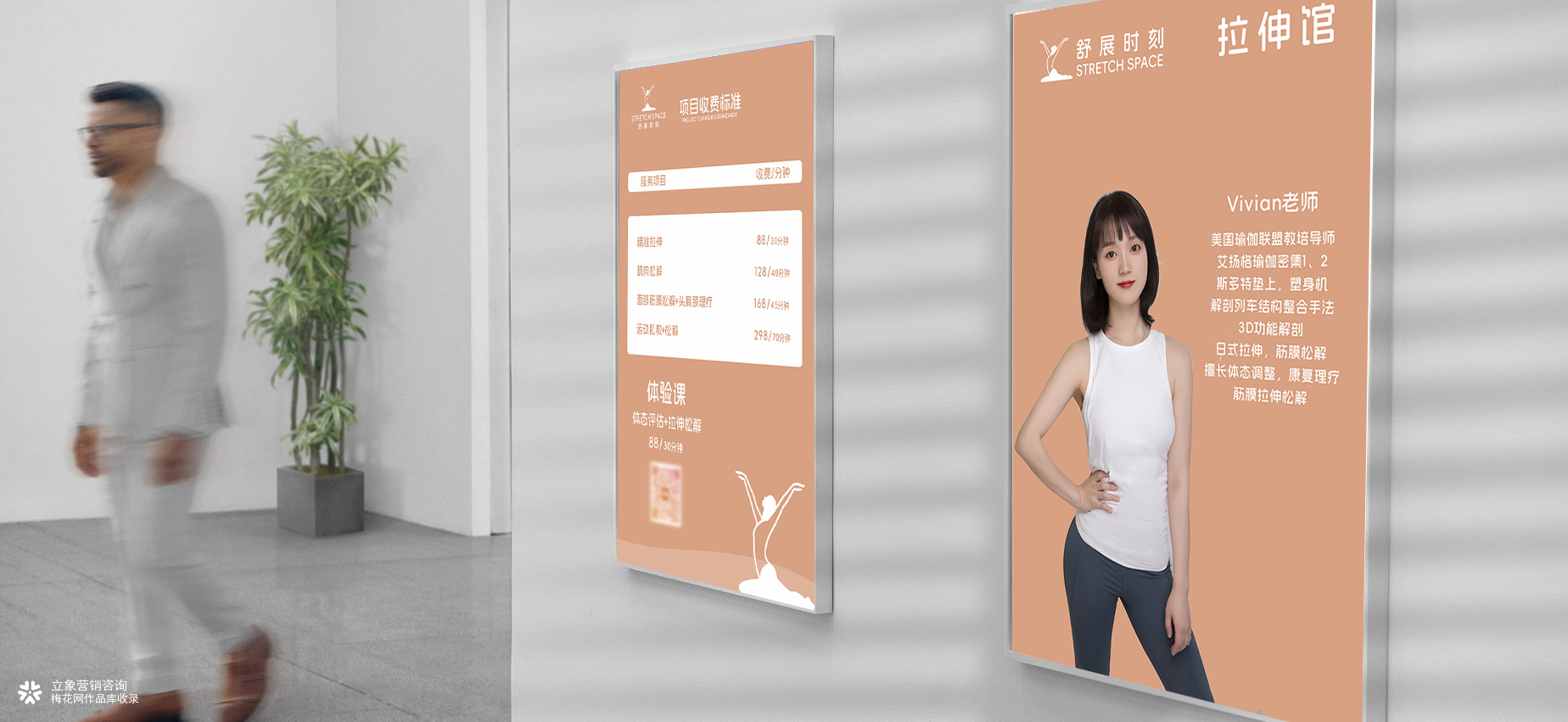 舒展时刻拉伸馆视觉设计