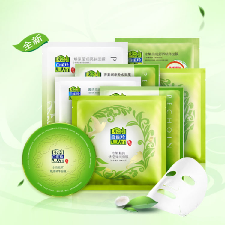 周杰伦×百雀羚H5《草本面膜，天然不刺激》