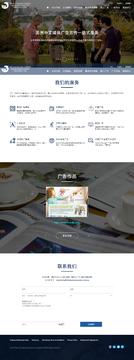 澳大利亚中文广告社网站设计