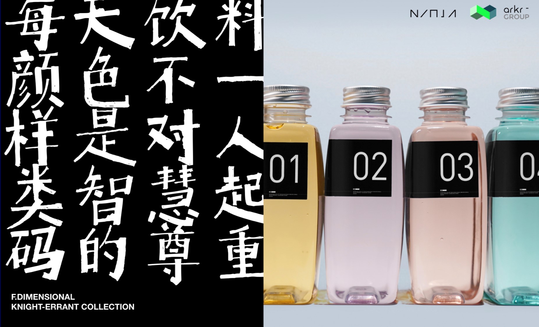 F·次元侠客图鉴系列产品设计