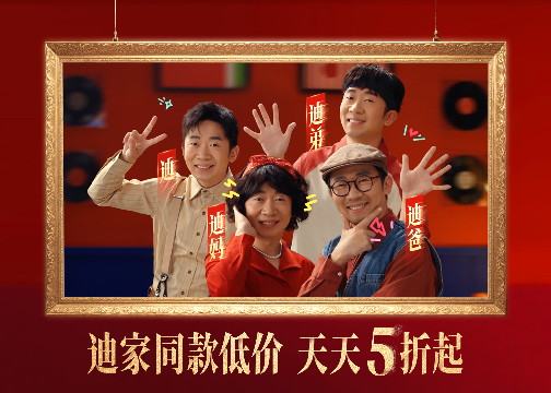 性价比超高的代言：签了1个杨迪就拥有了迪一家