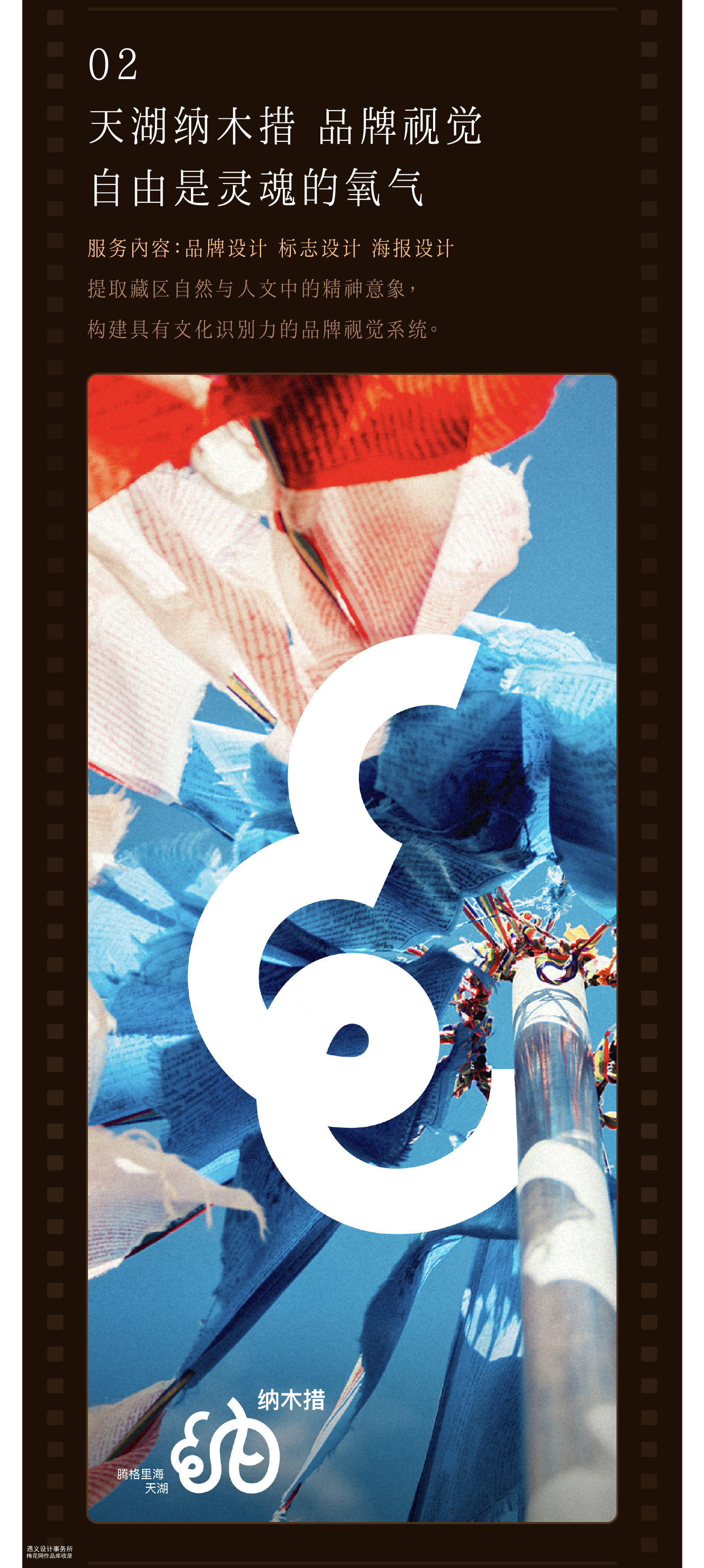 遇义设计丨2025年度影像纪念丨一生要出片的中国设计师