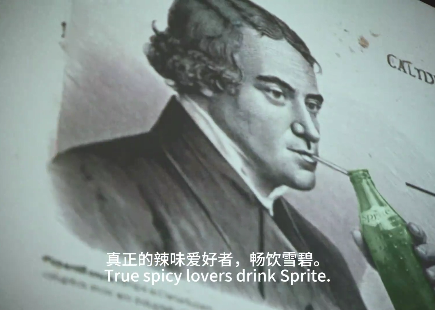 爱吃辣的人，都爱喝雪碧