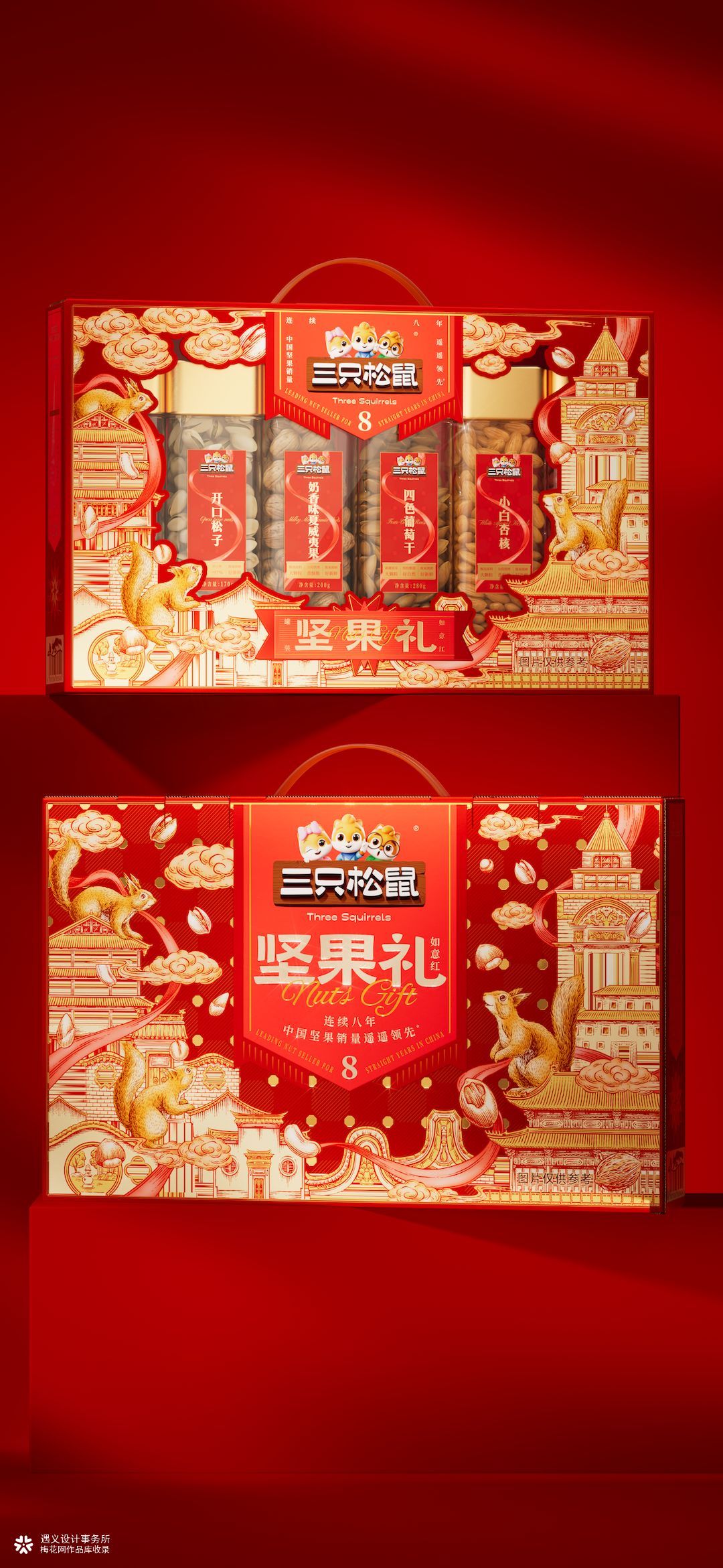 遇义设计丨三只松鼠 2025年货礼矩阵设计复盘丨年货礼盒的N种打开方式