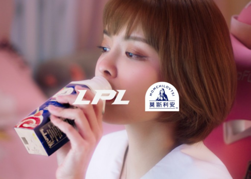LPL x 莫斯利安 系列广告