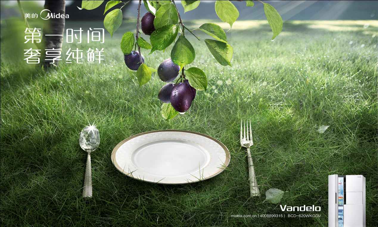 美的凡帝罗冰箱《第一时间奢享纯鲜》系列海报