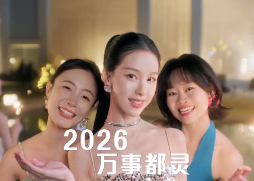护舒宝 x 陈都灵，包你2026万事都灵！