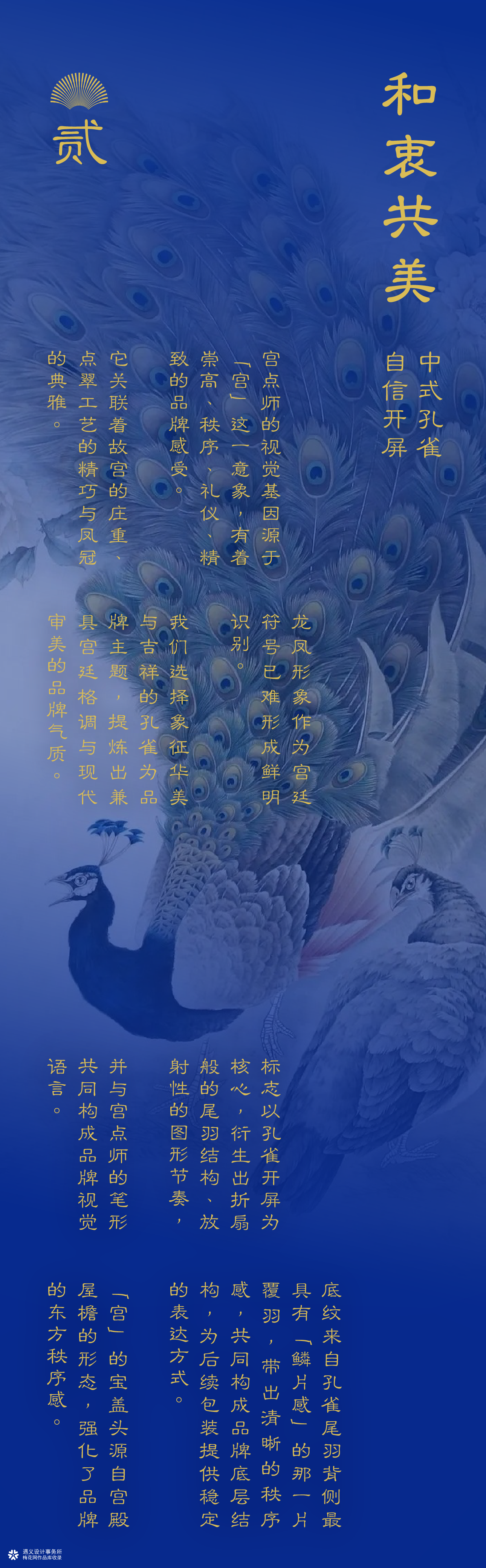 遇义设计丨中式烘焙品牌包装设计丨雀实有一套