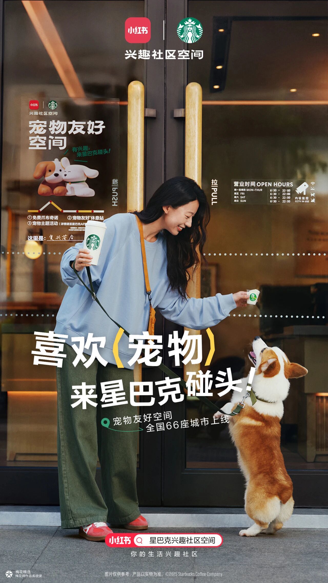 来星巴克，为兴趣碰头！