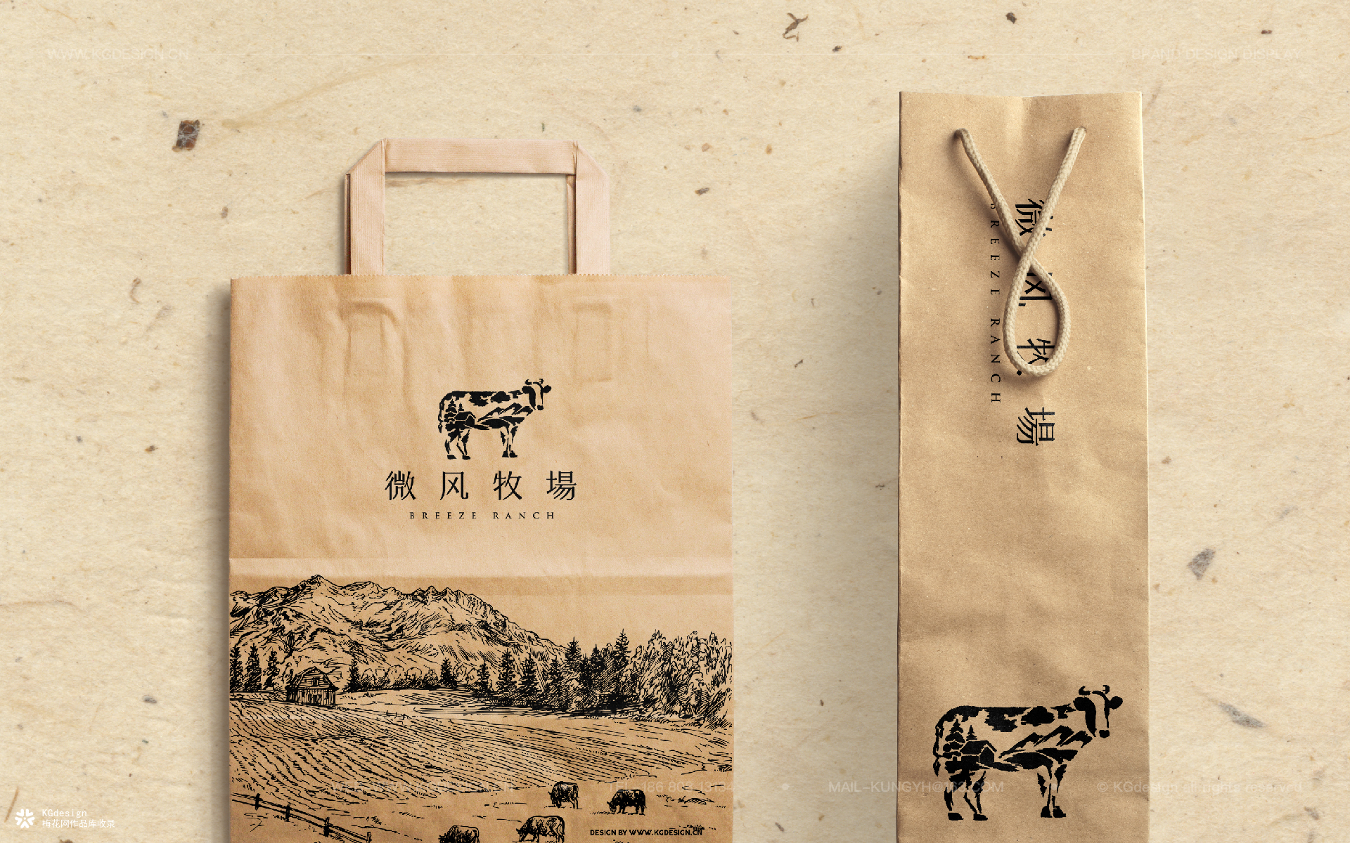农业与酒店品牌Logo设计——微风牧场