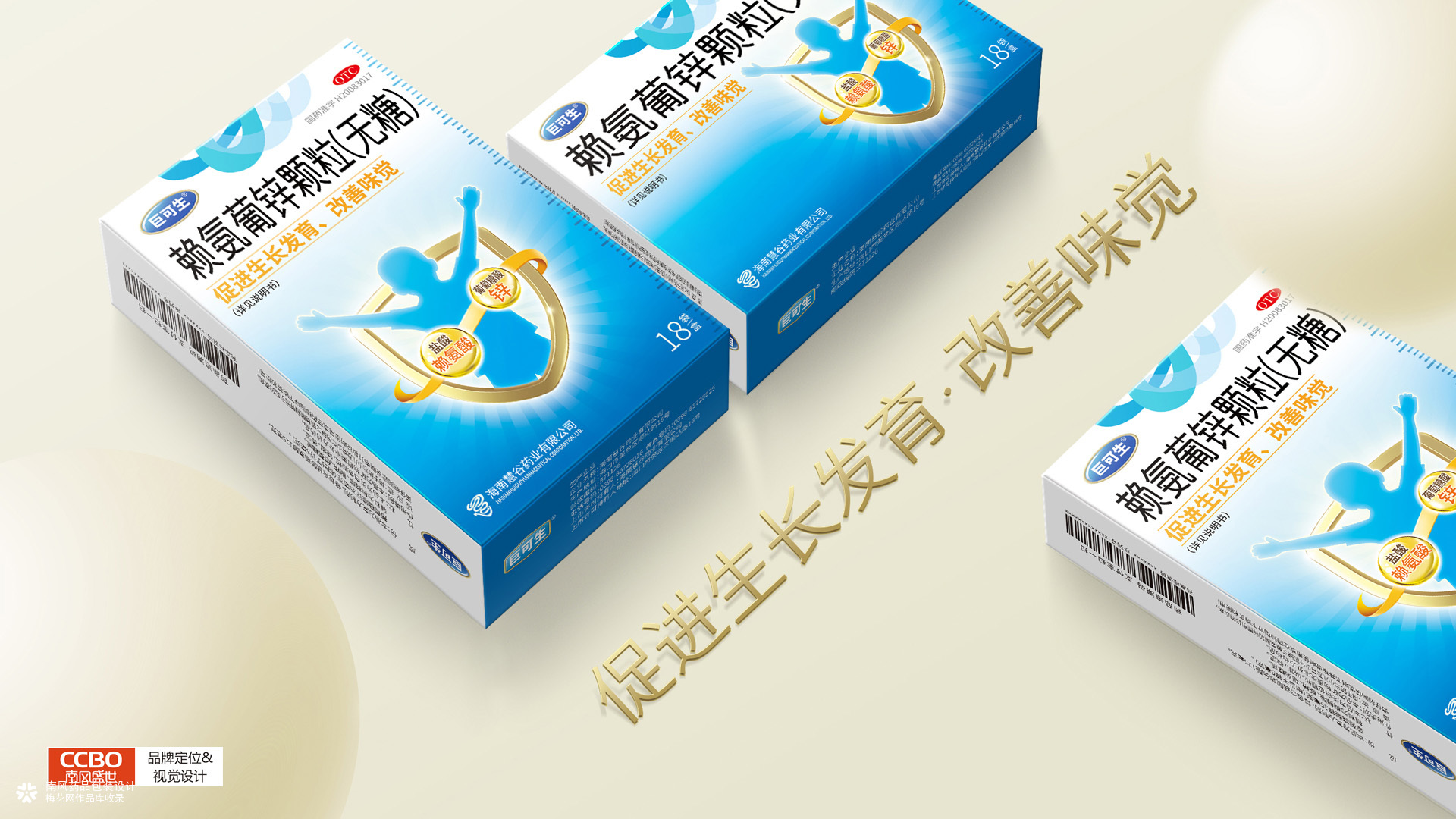 巨可生赖氨葡锌颗粒矿物质包装设计作品分享，药品包装设计公司
