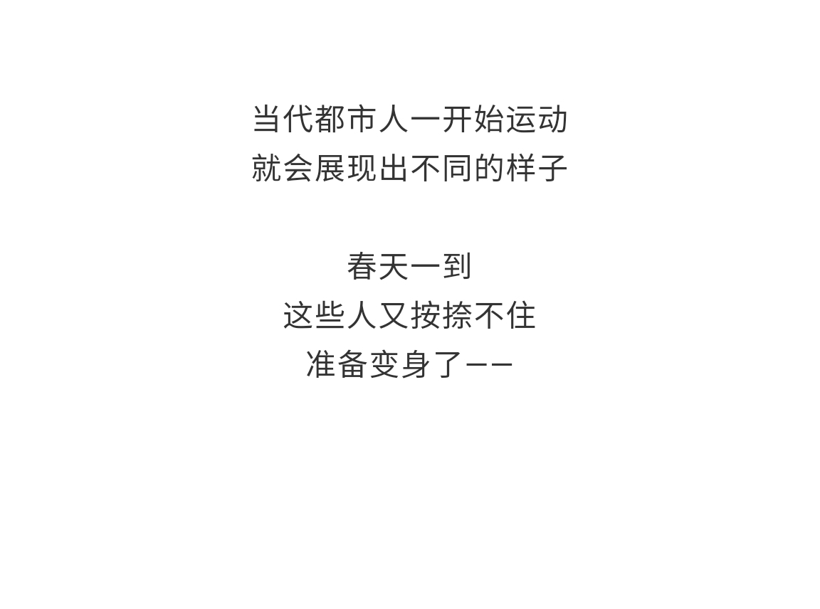 当代都市人变身实录