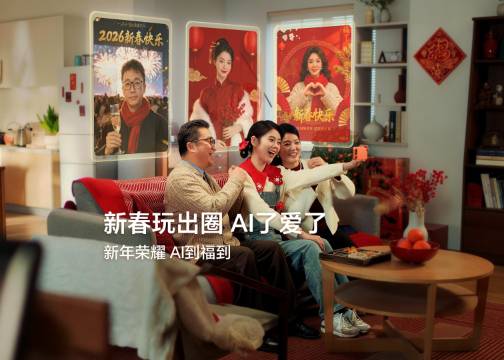 荣耀MagicOS新春社交：AI了，爱了