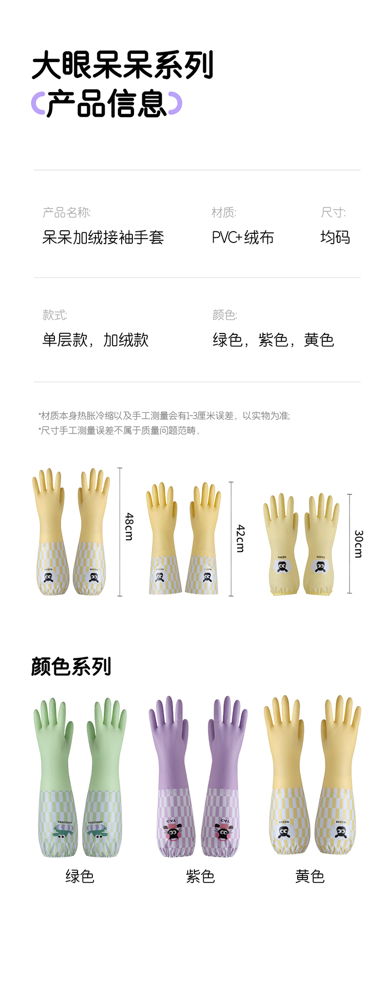 舒密达 X 杰视帮 | 电商详情页视觉升级