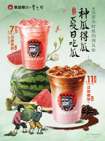 幸运咖×丰子恺：种瓜得瓜，夏日吃瓜