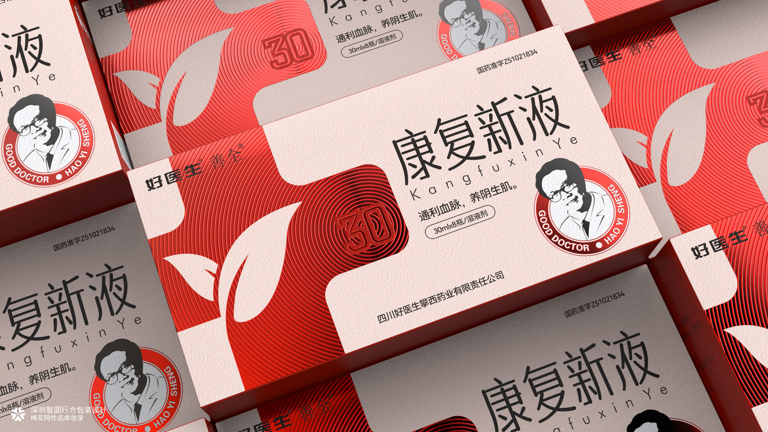 处方药包装设计案例合集 | 深圳智圆行方包装设计