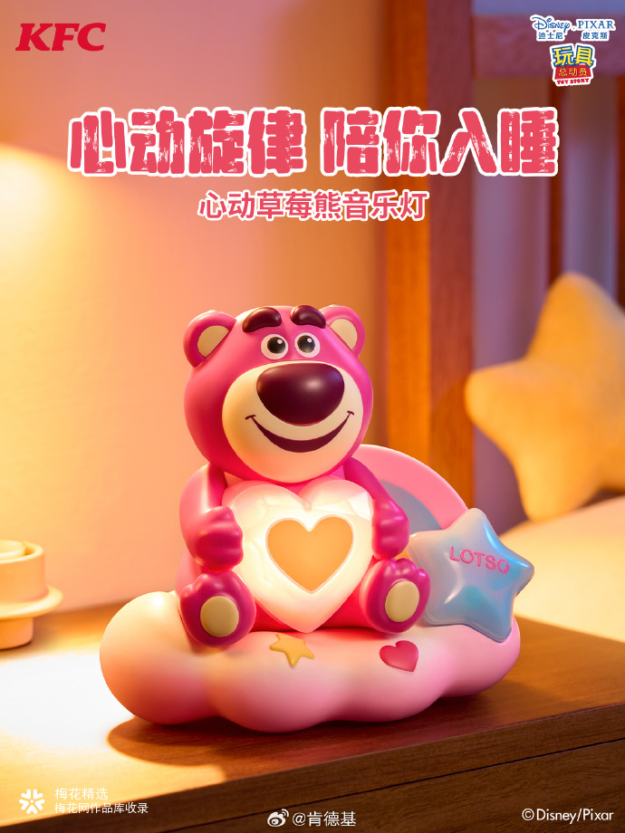 肯德基联名玩具总动员：是哪些小可爱们在开玩心派对?