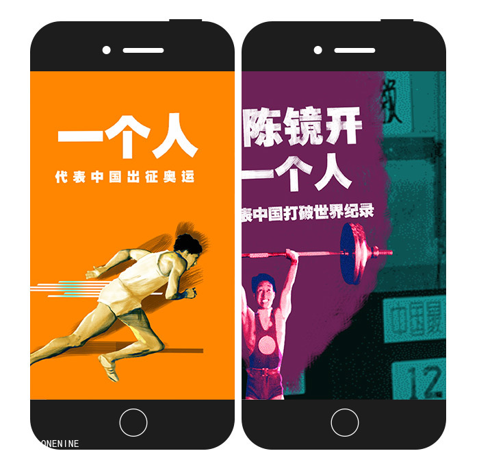 一支 H5 看完中国体育从1到13亿的传奇故事！