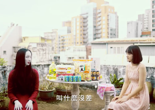 全联中元节广告：想不开的时候，就找鬼聊聊