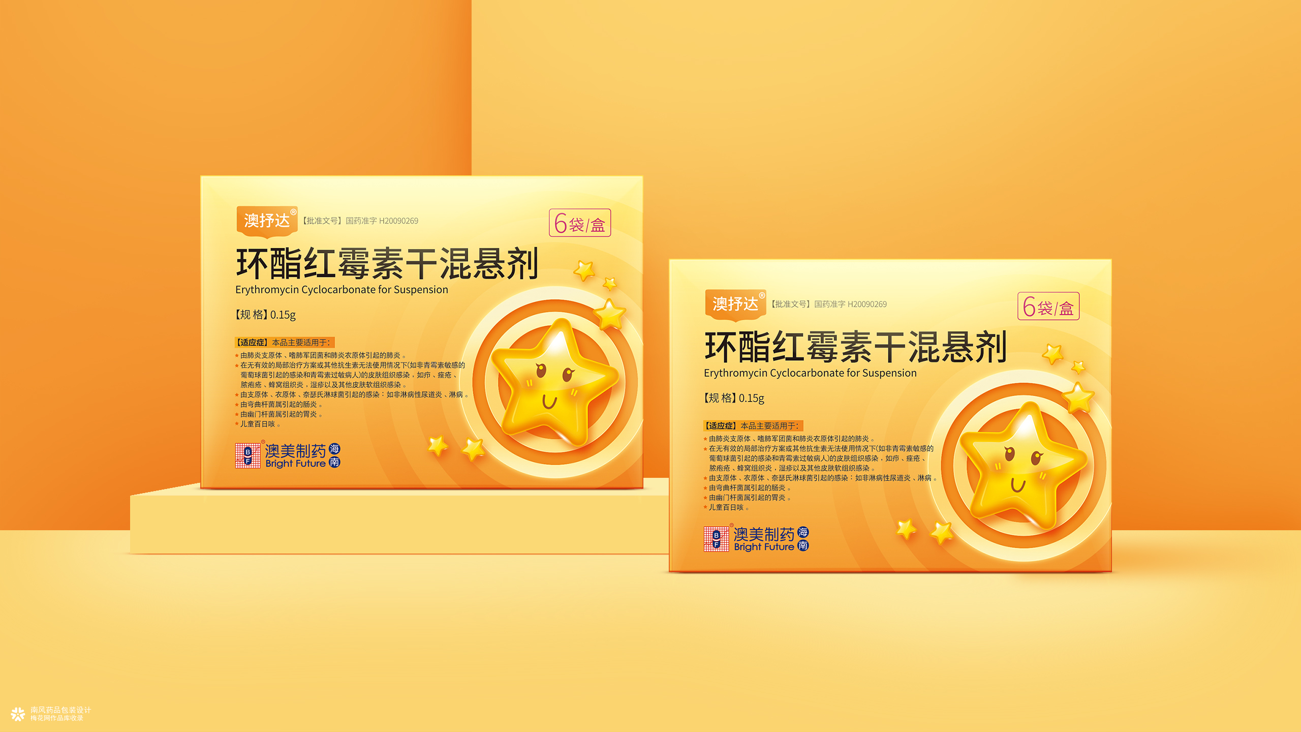 药品包装设计公司-澳抒达包装，排名前十的药品包装设计公司南风盛世