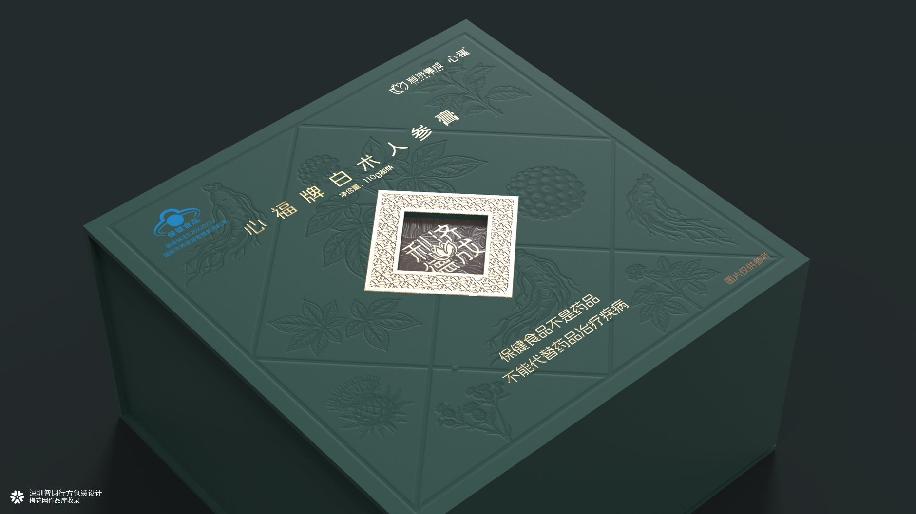 白术人参膏包装设计 滋补保健食品包装设计