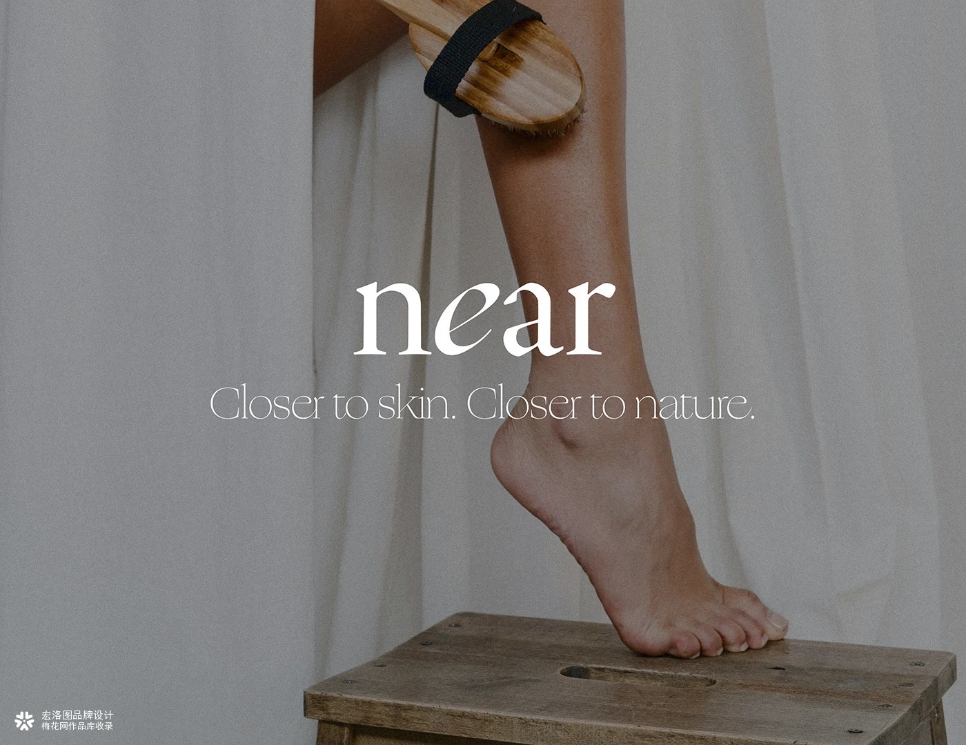 化妆品near品牌包装设计-宏洛图品牌设计