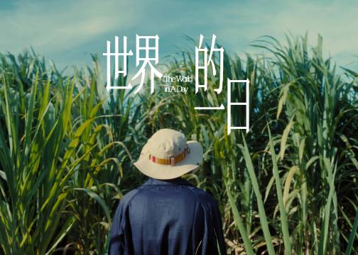 小红书发起全球书写实验，邀请你共同书写「世界的一日」