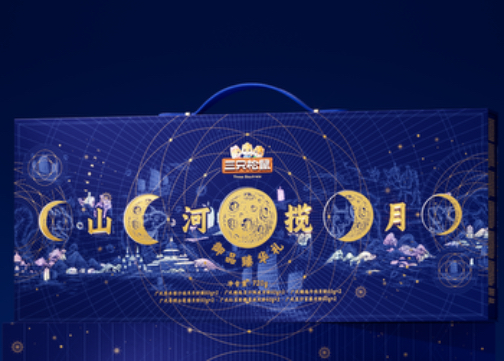 遇义设计丨三只松鼠 月饼礼盒包装设计丨山河揽月
