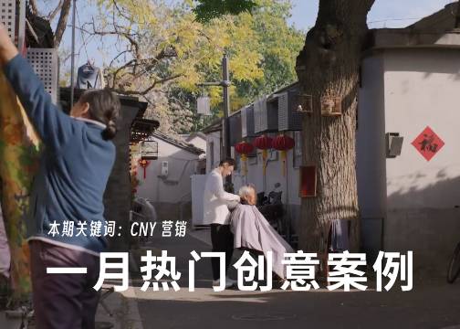 2026梅花营销热榜上榜作品