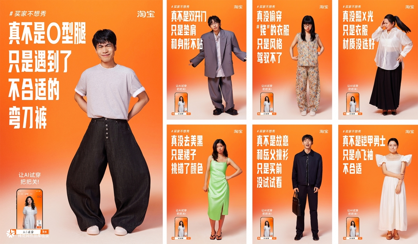 淘宝AI试穿：随时随地，想试就试！