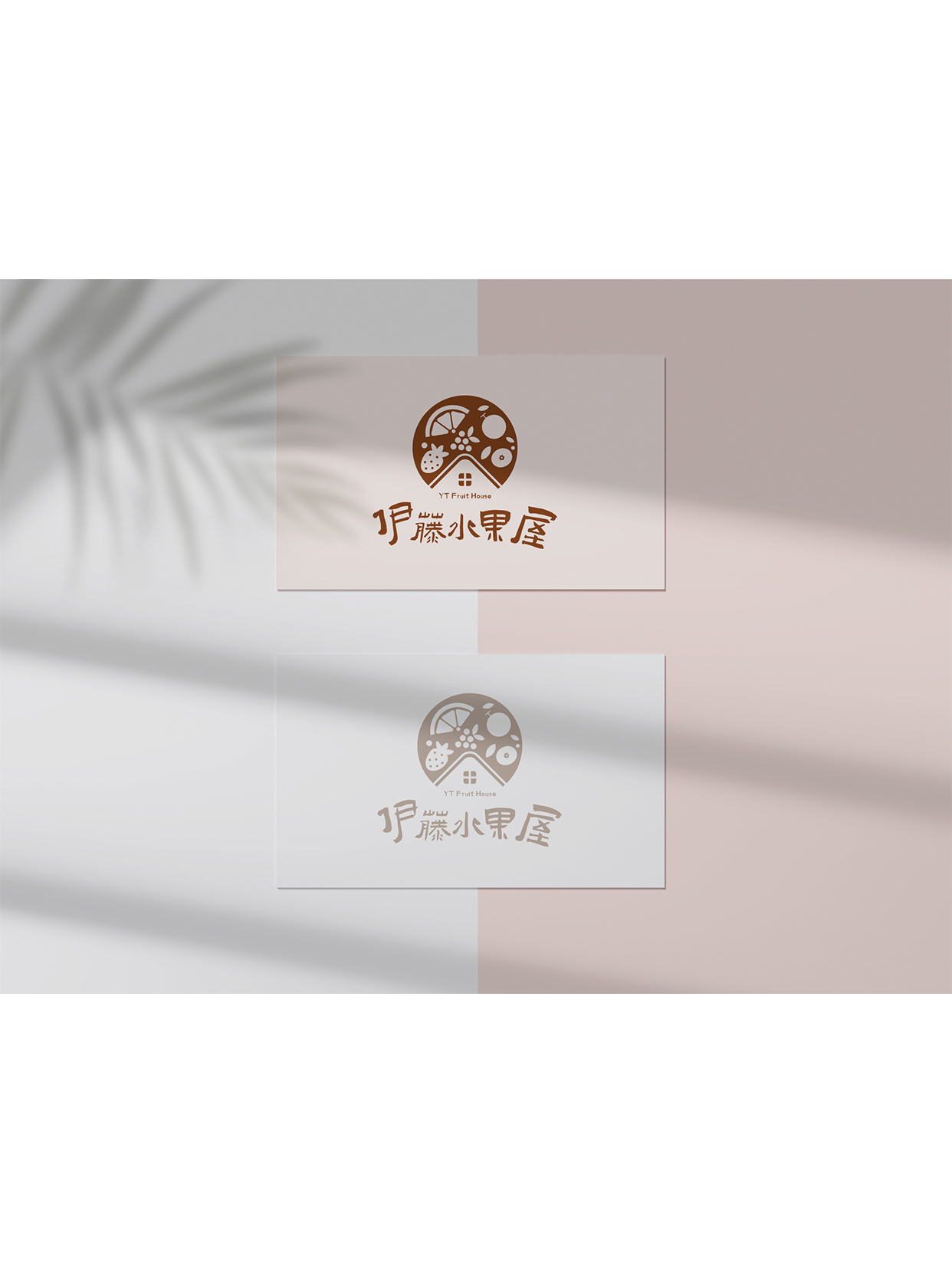 水果店logo设计