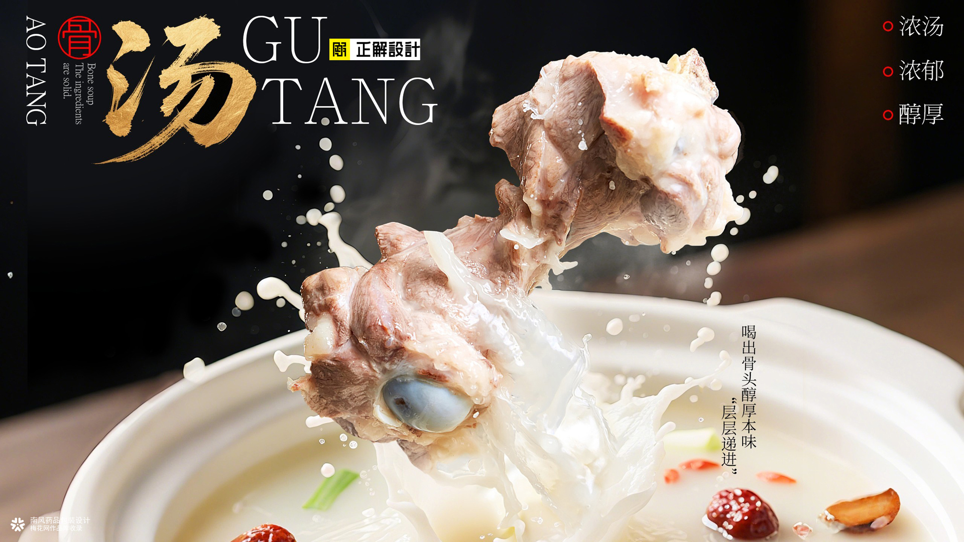 三只松鼠炒锅土豆粉包装策划设计，排名前十的食品包装设计公司