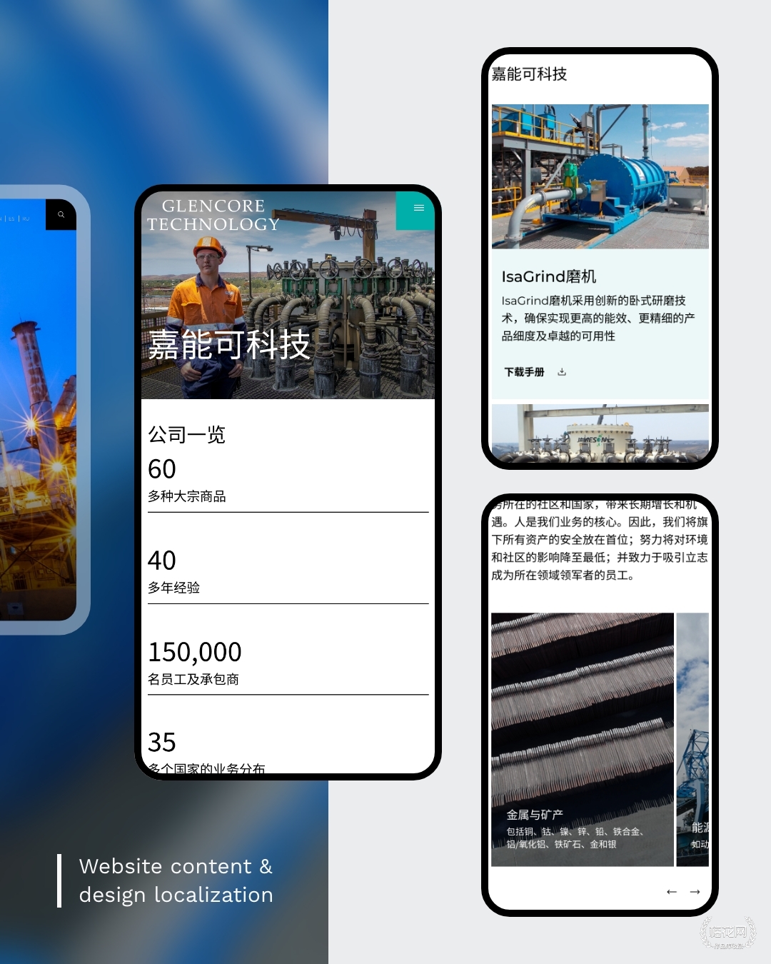 唯吾科技助力嘉能可科技：以真正的本地化战略进入中国市场