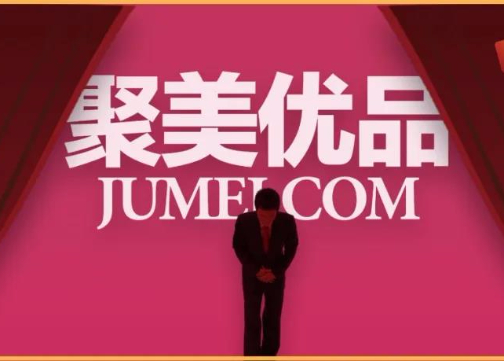 聚美优品退市 陈欧的“折腾”人生从此翻开新一页